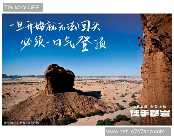 张秀英亲述攀岩技巧与心路历程分享攀登之美与挑战