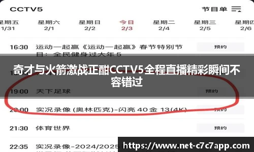 c7娱乐