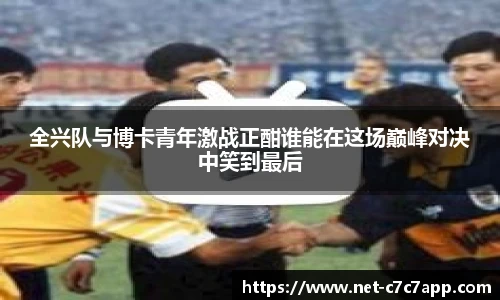 c7c7.app登录入口