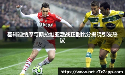 c7c7.app登录入口